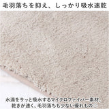 トイレマット セット 2点 通販 クッショニー おしゃれ マット 40x50cm トイレセット フタカバー トイレフタカバー トイレ蓋カバー B.B.collection オシャレ トイレタリー トイレ用品