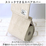 トイレマット セット 3点 通販 クッショニー おしゃれ マット 40x50cm トイレセット フタカバー ペーパーホルダーカバー トイレフタカバー B.B.collection オシャレ トイレタリー