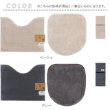 トイレマット セット 3点 通販 クッショニー おしゃれ マット 40x50cm トイレセット フタカバー ペーパーホルダーカバー トイレフタカバー B.B.collection オシャレ トイレタリー