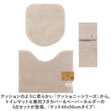 トイレマット セット 3点 通販 クッショニー おしゃれ マット 40x50cm トイレセット フタカバー ペーパーホルダーカバー トイレフタカバー B.B.collection オシャレ トイレタリー