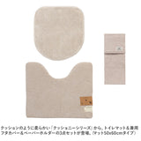 トイレマット セット 3点 通販 クッショニー おしゃれ マット 50x60cm トイレセット フタカバー ペーパーホルダーカバー トイレフタカバー B.B.collection オシャレ トイレタリー