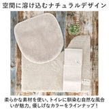 トイレマット セット 3点 通販 クッショニー おしゃれ マット 50x60cm トイレセット フタカバー ペーパーホルダーカバー トイレフタカバー B.B.collection オシャレ トイレタリー