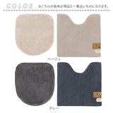 トイレマット セット 2点 通販 クッショニー おしゃれ マット 60x60cm トイレセット フタカバー トイレフタカバー トイレ蓋カバー B.B.collection オシャレ トイレタリー トイレ用品