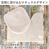 トイレマット セット 2点 通販 クッショニー おしゃれ マット 60x60cm トイレセット フタカバー トイレフタカバー トイレ蓋カバー B.B.collection オシャレ トイレタリー トイレ用品