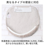 トイレマット セット 2点 通販 クッショニー おしゃれ マット 60x60cm トイレセット フタカバー トイレフタカバー トイレ蓋カバー B.B.collection オシャレ トイレタリー トイレ用品