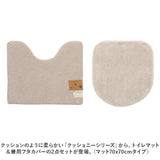 トイレマット セット 2点 通販 クッショニー おしゃれ マット 70x70cm トイレセット フタカバー トイレフタカバー トイレ蓋カバー B.B.collection オシャレ トイレタリー トイレ用品