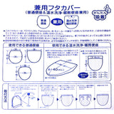 トイレふた カバーのみ 通販 トイレ フタカバー クッショニー おしゃれ 蓋カバー 普通型 兼用 普通便座 温水洗浄 暖房便座兼用 吸着タイプ トイレカバー トイレフタカバー オシャレ