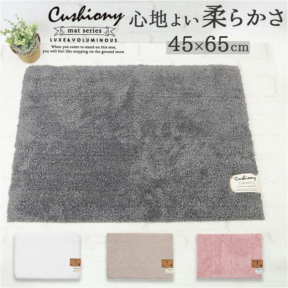 クッショニー バスマット 通販 45x65cm 洗面マット クッショニー2 洗面所マット マット マイクロファイバー 足拭きマット 大判 足ふきマット あしふきまっと インテリアマット バス用品
