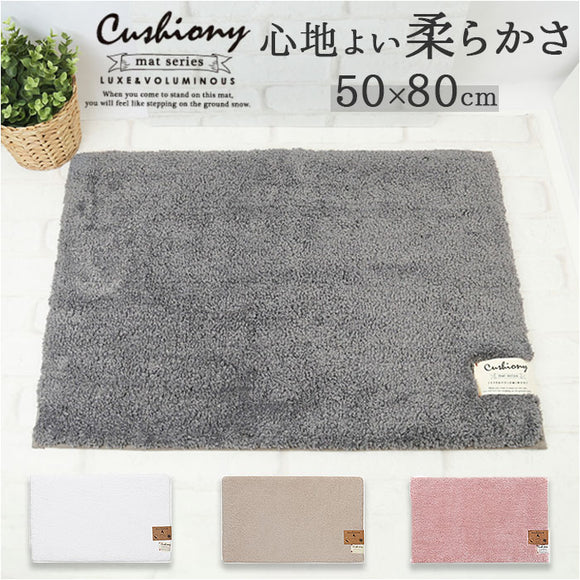 クッショニー バスマット 通販 50x80cm 洗面マット クッショニー2 洗面所マット マット マイクロファイバー 足拭きマット 大判 足ふきマット あしふきまっと インテリアマット バス用品
