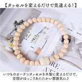 カーテン タッセル おしゃれ 通販 カーテンタッセル カーテンネクタイ 木製 磁気タッセル カーテンタイ シンプル 留め具 留め飾り オシャレ かわいい カーテンアクセサリー カーテン止め