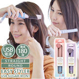 usb ヘアアイロン 通販 ストレート ラウンド ミニ コンパクト ワンカール 携帯 旅行 充電 ヘアケア ミニアイロン EasyStyler イージースタイラー スタイリング 日用品 雑貨