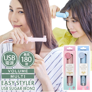 usb ヘアアイロン 通販 マルチタイプ ヴォリュームタイプ ストレート コンパクト ワンカール 携帯 旅行 充電 ヘアケア ミニアイロン EasyStyler イージースタイラー スタイリング 日用品