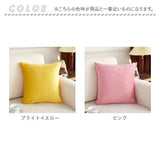 クッションカバー 北欧 通販 45×45cm 洗える おしゃれ シンプル 洗濯可能 無地 カバー クッション 45×45 ファスナー 正方形 角型 PP綿 ソファ ベッド リビング 模様替え
