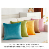 クッションカバー 北欧 通販 45×45cm 洗える おしゃれ シンプル 洗濯可能 無地 カバー クッション 45×45 ファスナー 正方形 角型 PP綿 ソファ ベッド リビング 模様替え