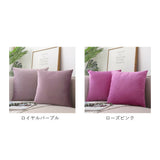 クッションカバー 北欧 通販 45×45cm 洗える おしゃれ 洗濯可能 シンプル 無地 カバー クッション 45×45 ファスナー 正方形 角型 PP綿 ソファ リビング ベッド 模様替え