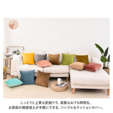 クッションカバー 北欧 通販 45×45cm 洗える おしゃれ 洗濯可能 シンプル 無地 カバー クッション 45×45 ファスナー 正方形 角型 PP綿 ソファ リビング ベッド 模様替え