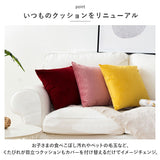 クッションカバー 北欧 通販 45×45cm 洗える おしゃれ 洗濯可能 シンプル 無地 カバー クッション 45×45 ファスナー 正方形 角型 PP綿 ソファ リビング ベッド 模様替え