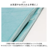 クッションカバー 北欧 通販 45×45cm 洗える おしゃれ 洗濯可能 シンプル 無地 カバー クッション 45×45 ファスナー 正方形 角型 PP綿 ソファ リビング ベッド 模様替え