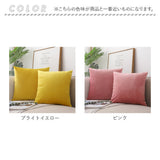 クッションカバー 北欧 通販 45×45cm 洗える おしゃれ 洗濯可能 シンプル 無地 カバー クッション 45×45 ファスナー 正方形 角型 PP綿 ソファ リビング ベッド 模様替え