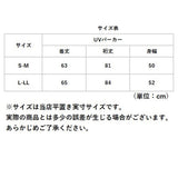 涼しい uv カット パーカー 通販 体型カバー涼やかUVパーカー レディース アウター トップス 羽織 薄手 接触冷感 ブラック 黒 体型カバー コンパクト 持ち運び 紫外線対策 ウォーキング