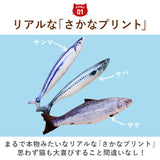 猫 おもちゃ 魚 通販 一人遊び ネコ ねこ ぬいぐるみ 抱き枕 蹴りぐるみ リアル お魚 噛む 歯 クリーニング 運動不足 ストレス ペット用おもちゃ 猫用おもちゃ 猫雑貨 猫用品