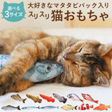 猫 おもちゃ 魚 通販 一人遊び ネコ ねこ ぬいぐるみ 抱き枕 蹴りぐるみ リアル お魚 噛む 歯 クリーニング 運動不足 ストレス ペット用おもちゃ 猫用おもちゃ 猫雑貨 猫用品