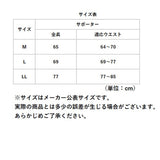 腰 サポーター 夏 通販 腰サポーター 腰用ベルト 腰用サポーター 腰ベルト 補整下着 ガードル 補正ベルト スポーツ ゴルフ 蒸れにくい 極薄 ホック 極薄腰痛対策WWラインサポーター