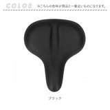 自転車サドル GEL おしゃれ 通販 クッション サドル ゲル やわらかい サドルクッション 自転車 電動自転車 ジェル ママチャリ サイドガード付き CHIARO キアーロ シンプル 取付簡単