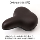 自転車サドル クッション 通販 サドル GEL 電動自転車 おしゃれ サドルクッション 自転車 ゲル ジェル シンプル ママチャリ CHIARO キアーロ やわらかい サイドガード付き 取付簡単