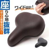 自転車サドル クッション 通販 サドル GEL 電動自転車 おしゃれ サドルクッション 自転車 ゲル ジェル シンプル ママチャリ CHIARO キアーロ やわらかい サイドガード付き 取付簡単