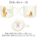マグカップ 日本製 ねこ 通販 電子レンジ 食洗器対応 美濃焼 かわいい 猫グッズ おしゃれ マグ 食器 コップ ギフト ネコ 猫好き CYAMEKKE カップ キッズ ねこ雑貨 アニマル キッチン 雑貨