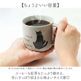 マグカップ 日本製 ねこ 通販 電子レンジ 食洗器対応 美濃焼 かわいい 猫グッズ おしゃれ マグ 食器 コップ ギフト ネコ 猫好き CYAMEKKE カップ キッズ ねこ雑貨 アニマル キッチン 雑貨