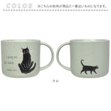 マグカップ 日本製 ねこ 通販 電子レンジ 食洗器対応 美濃焼 かわいい 猫グッズ おしゃれ マグ 食器 コップ ギフト ネコ 猫好き CYAMEKKE カップ キッズ ねこ雑貨 アニマル キッチン 雑貨