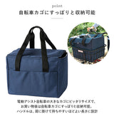 保冷 レジ サイクルバッグ 通販 クーラーバッグ クーラーバック レジバッグ レジバック ショッピングバッグ ショッピングバック トートバッグ トートバック トート 前かご エコバッグ