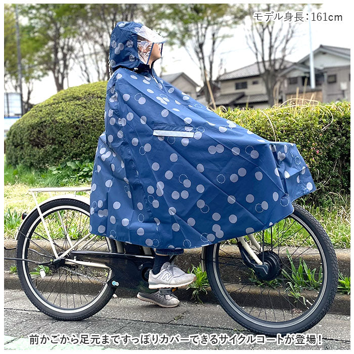 レインウェア サイクルコート 通販 レインコート レインポンチョ カッパ ポンチョ 雨具 自転車 透明フード 反射テープ 雨 自転車のカゴ –  バックヤードファミリー