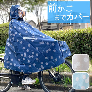 レインウェア サイクルコート 通販 レインコート レインポンチョ カッパ ポンチョ 雨具 自転車 透明フード 反射テープ 雨 自転車のカゴ クリップ Sunnyfeels サニーフィールズ 通勤 通学