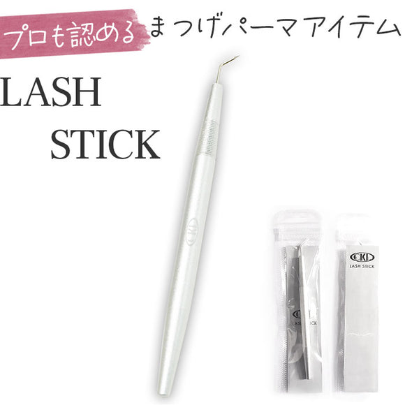 まつ毛パーマ セルフ 通販 CKL ラッシュスティック まつげパーマ まつ毛カーラー まつげカーラー まつ毛コーム まつげコーム マツパ 自分 で まつパ まつげパーマアイテム アイメイク