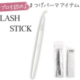 まつ毛パーマ セルフ 通販 CKL ラッシュスティック まつげパーマ まつ毛カーラー まつげカーラー まつ毛コーム まつげコーム マツパ 自分 で まつパ まつげパーマアイテム アイメイク