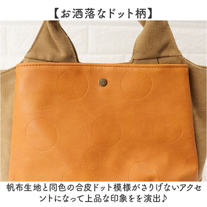 Lafiel バッグ ラフィール 003190300 通販 トートバッグ トートバック レディース 小さめ ハンドバッグ 手提げバッグ 大人 かわいい おしゃれ 可愛い オシャレ 帆布 合皮 キャンバス