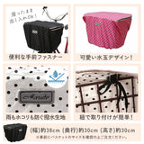 マルト MARUTO 通販/正規品 おすすめ 丈夫 定番 水玉 かわいい じてんしゃ チャリ 自転車 防水 前カゴカバー 前かごカバー
