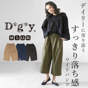 dgy パンツ D5691 ディージーワイ 通販 ワイドパンツ レディース 綿 コットン ウエストゴム らく 春 秋 春夏 ゆったり 大きいサイズ 体型カバー ナチュラル カジュアル シンプル おしゃれ