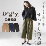 dgy パンツ D5691 ディージーワイ 通販 ワイドパンツ レディース 綿 コットン ウエストゴム らく 春 秋 春夏 ゆったり 大きいサイズ 体型カバー ナチュラル カジュアル シンプル おしゃれ