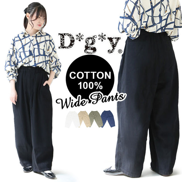 dgy ディージーワイ ワイドパンツ レディース 通販 パンツ ワイド ズボン コクーンパンツ ボトムス ロング丈 ロング ゆったり 綿100％ ウエスト総ゴム ナチュラル コットン 綿 カツラギ