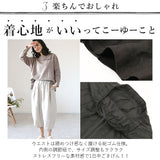 dgy パンツ D5760 ディージーワイ 通販 ワイドパンツ レディース 大人 麻 リネン ゆったり ウエストゴム らく 春 秋 春夏 大きいサイズ 体型カバー ナチュラル カジュアル シンプル