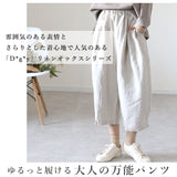 dgy パンツ D5760 ディージーワイ 通販 ワイドパンツ レディース 大人 麻 リネン ゆったり ウエストゴム らく 春 秋 春夏 大きいサイズ 体型カバー ナチュラル カジュアル シンプル