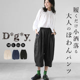 dgy パンツ D5760 ディージーワイ 通販 ワイドパンツ レディース 大人 麻 リネン ゆったり ウエストゴム らく 春 秋 春夏 大きいサイズ 体型カバー ナチュラル カジュアル シンプル
