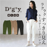 dgy パンツ D5858 ディージーワイ 通販 テーパードパンツ レディース 大人 綿 コットン ゆったり ウエストゴム らく 春 秋 春夏 大きいサイズ 体型カバー ナチュラル カジュアル シンプル