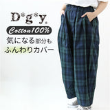 dgy ディージーワイ ワイドパンツ レディース 通販 パンツ ワイド コクーンパンツ ズボン ボトムス ロング丈 ロング 綿100% 綿100 綿 コットン 大きいサイズ 体型カバー ゆったり D*g*y