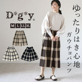 dgy パンツ D5968 ディージーワイ 通販 ガウチョ レディース 大人 綿 コットン ゆったり ウエストゴム らく 春 秋 春夏 大きいサイズ 体型カバー ナチュラル カジュアル シンプル