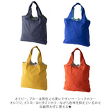 エコバッグ 折りたたみ コンパクト 通販 メンズ レディース 大容量 軽量 軽い 折り畳み レインバッグ トートバッグ レインバッグカバー パッカブル 男女兼用 大きめ 通勤 通学